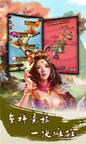 三国宠妃2021版下载