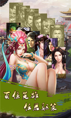 三国宠妃2021版下载
