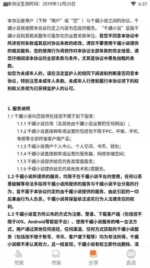 樊登读书听书app下载