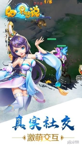 幻界传说官方版