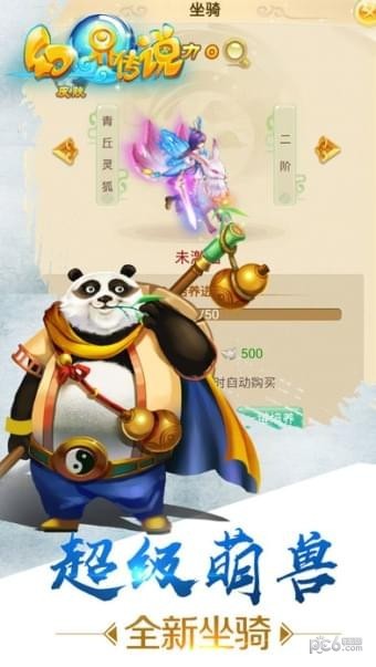 幻界传说安卓手机版