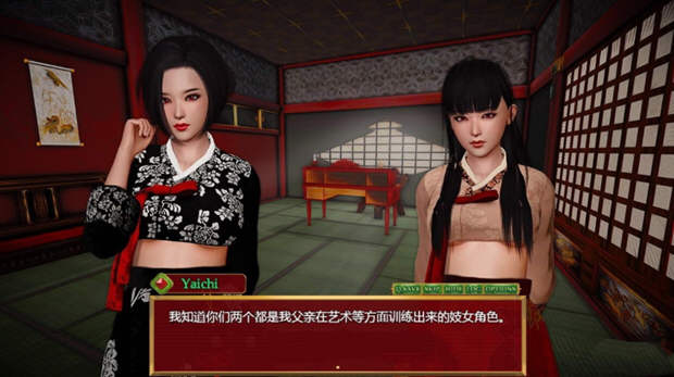 邪恶的红胭脂安卓汉化版