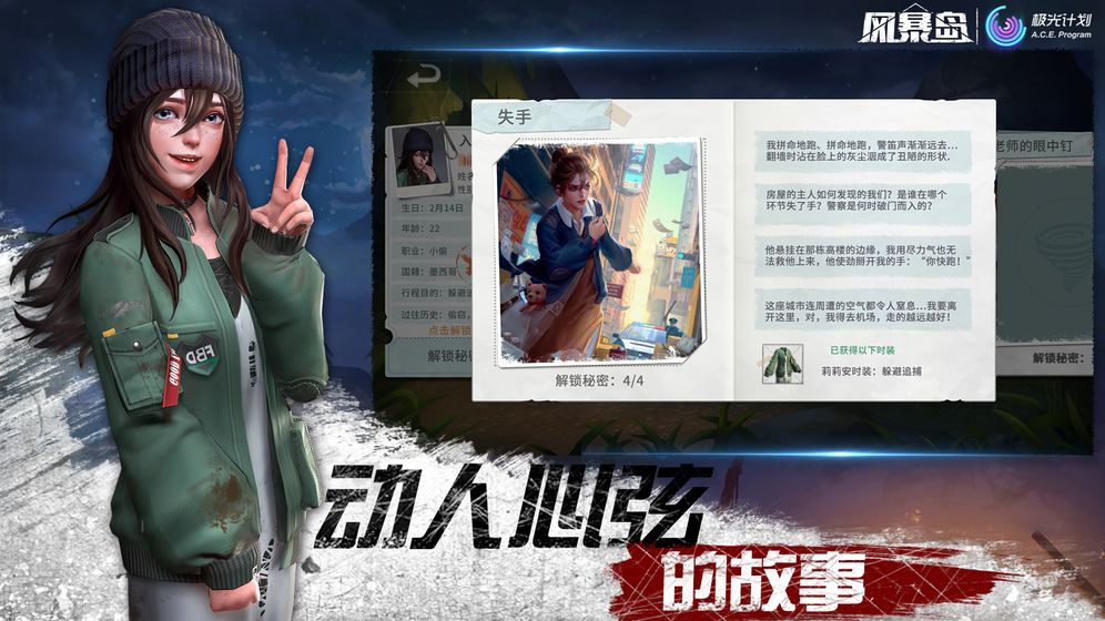 风暴岛手游官方版下载