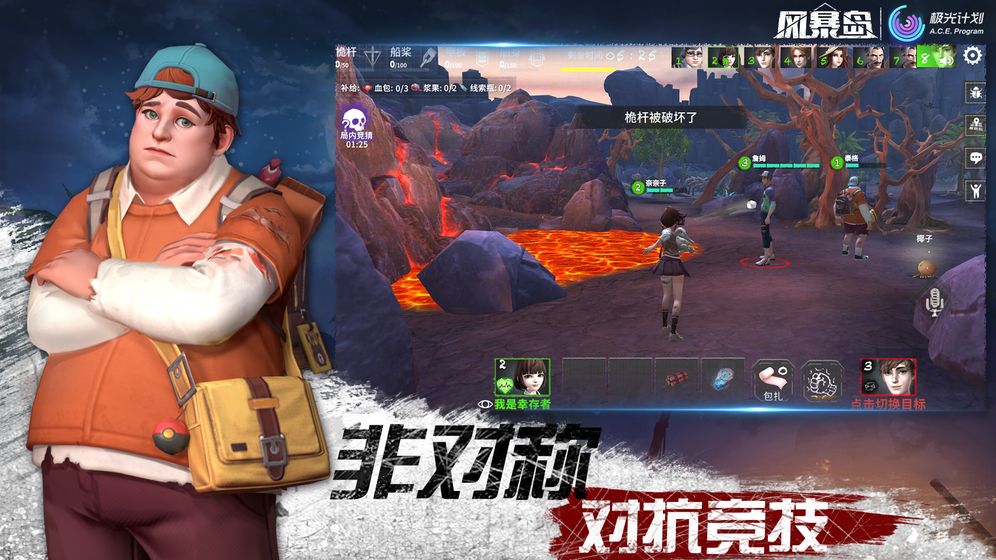 风暴岛手游官方版下载