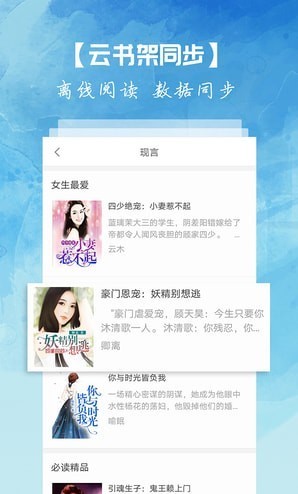 离线小说最新福利版