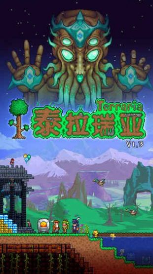 泰拉瑞亚全物品存档汉化