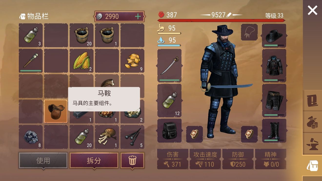 西部土地生存最新版本