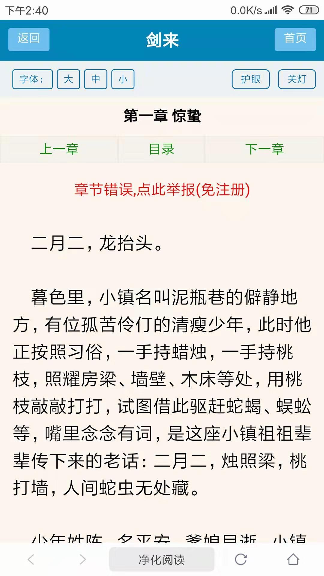 搜书浏览器最新下载