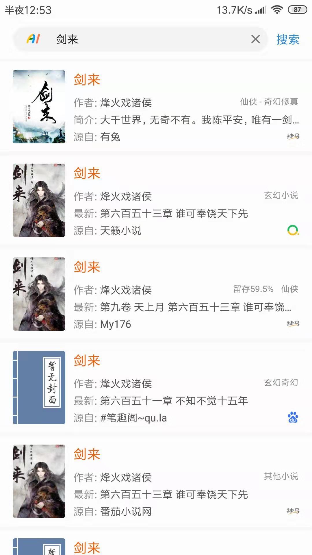 搜书浏览器最新下载