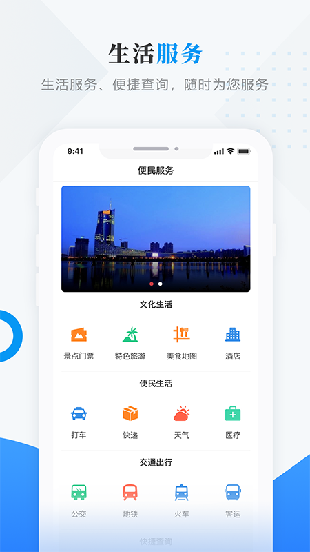 情满嫩江app下载极光新闻