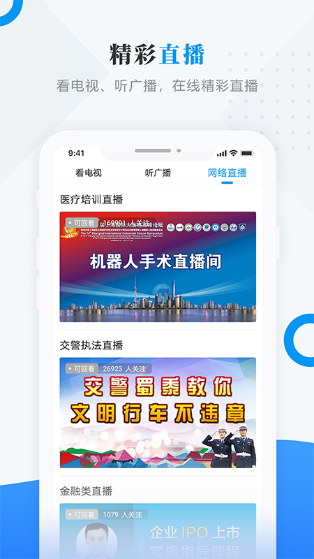 情满嫩江app下载极光新闻
