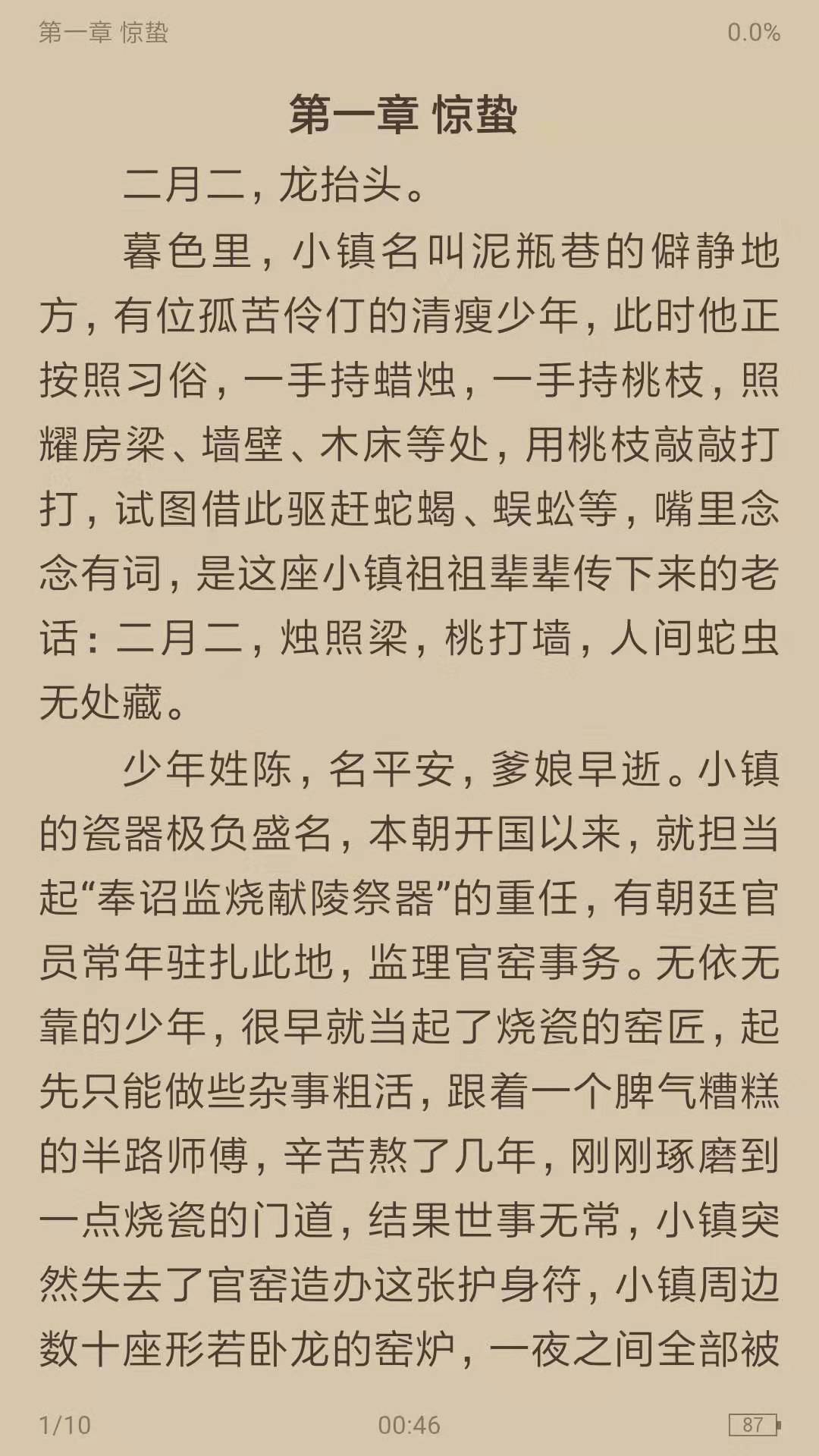 搜书浏览器APP最新版下载