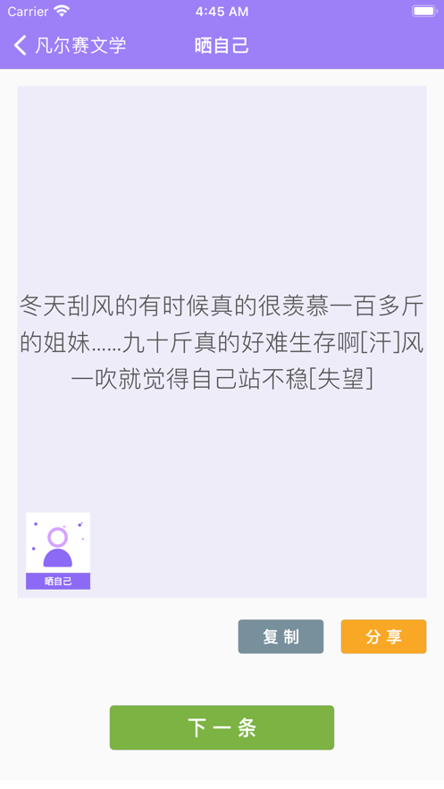 凡尔赛文学苹果版