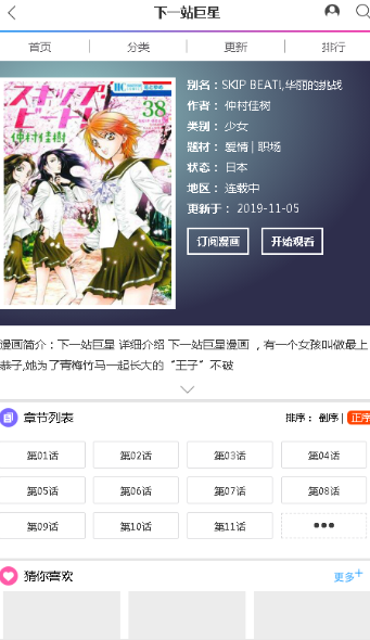 JoyHentai本子下载