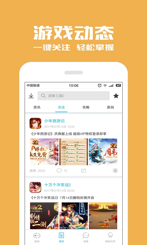 光环助手2.0