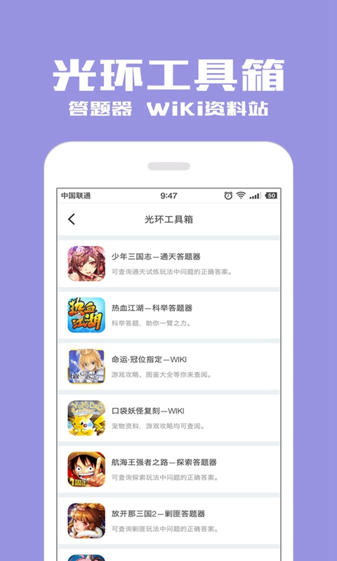 光环助手2.0