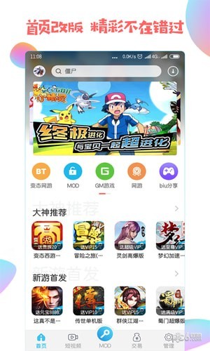 八门神器免root版免费下载