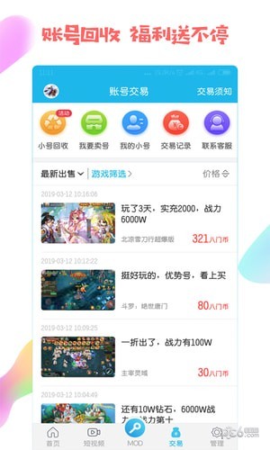 八门神器免root版免费下载