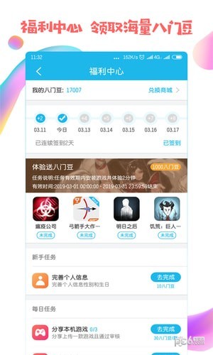 八门神器免root版免费下载