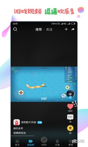 八门神器免root版免费下载