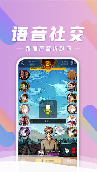 跑跑狼人杀苹果版