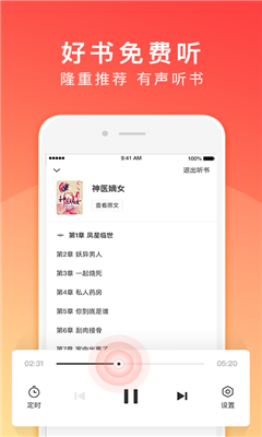 聚财小说福利版