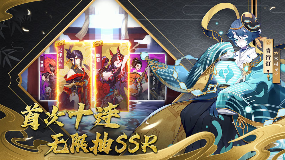 晴明传官网版