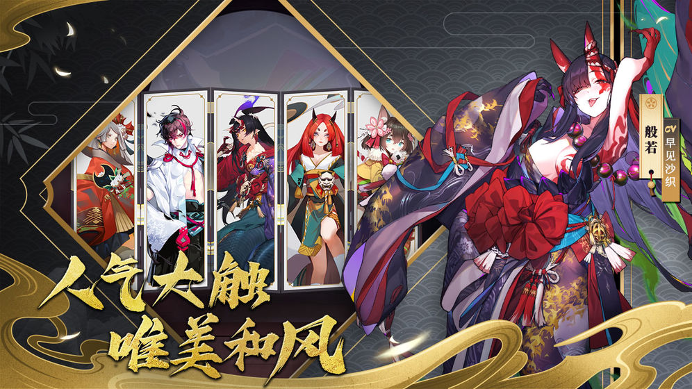晴明传官网版