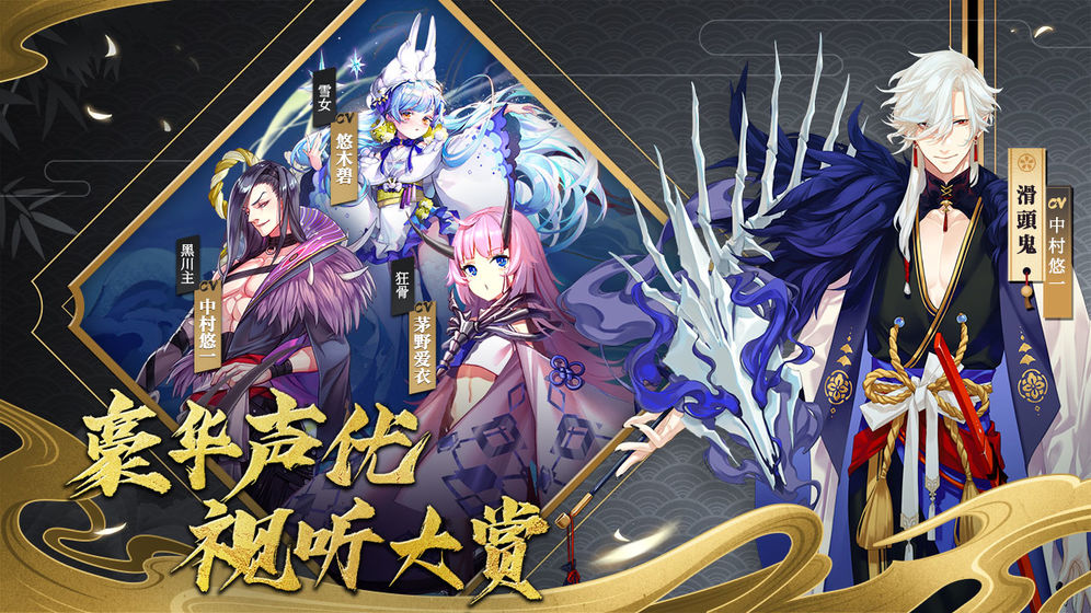 晴明传官网版