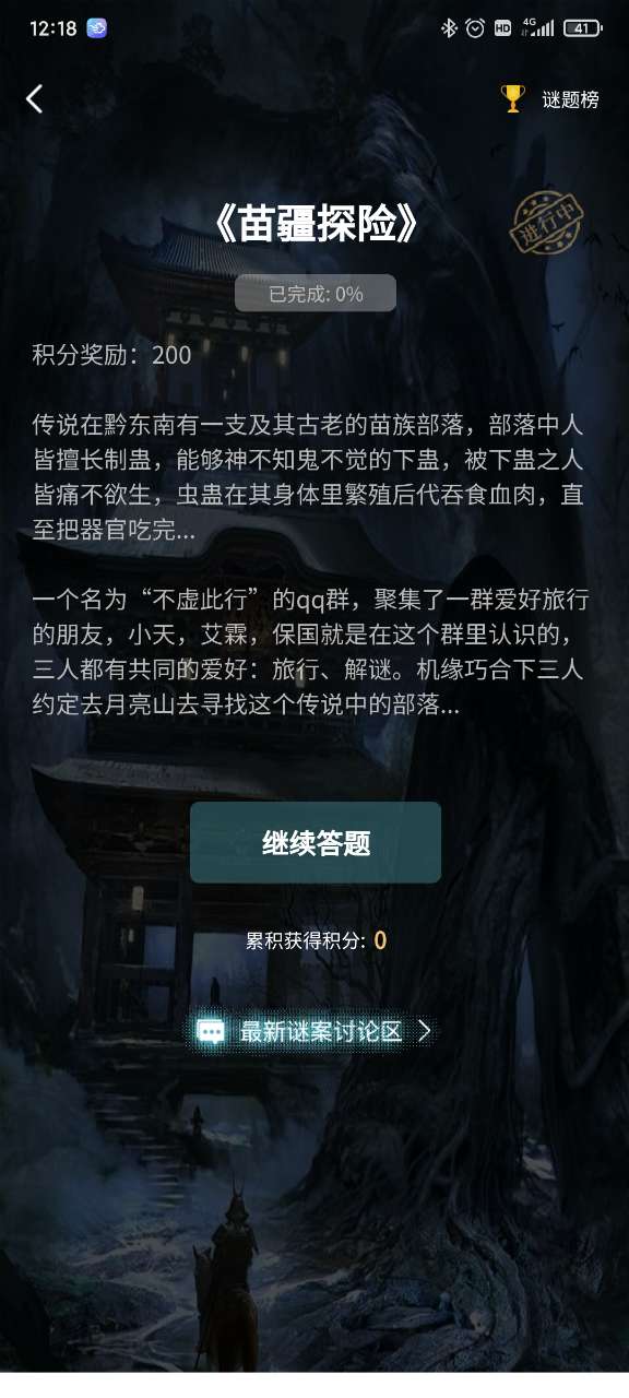 犯罪大师德武寄予安答案