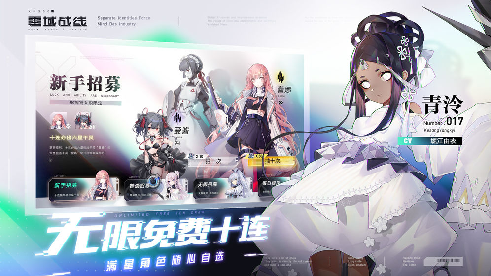 零域战线激活码
