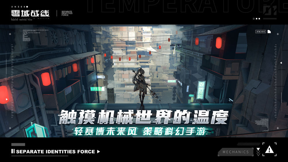 零域战线激活码
