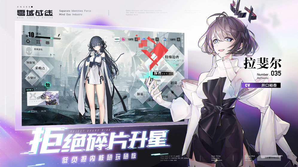零域战线激活码