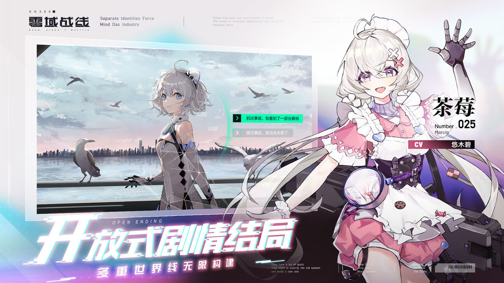 零域战线激活码