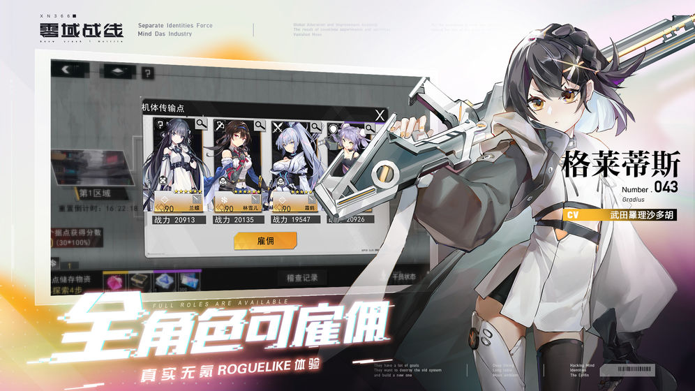 零域战线激活码
