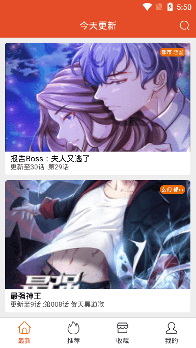 免漫app福利版下载安装