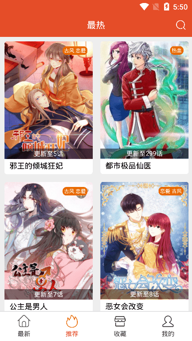 免漫app福利版下载安装
