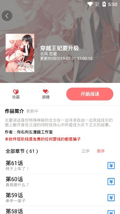免漫app福利版下载安装