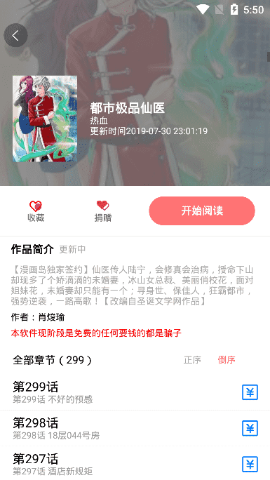免漫app福利版下载安装