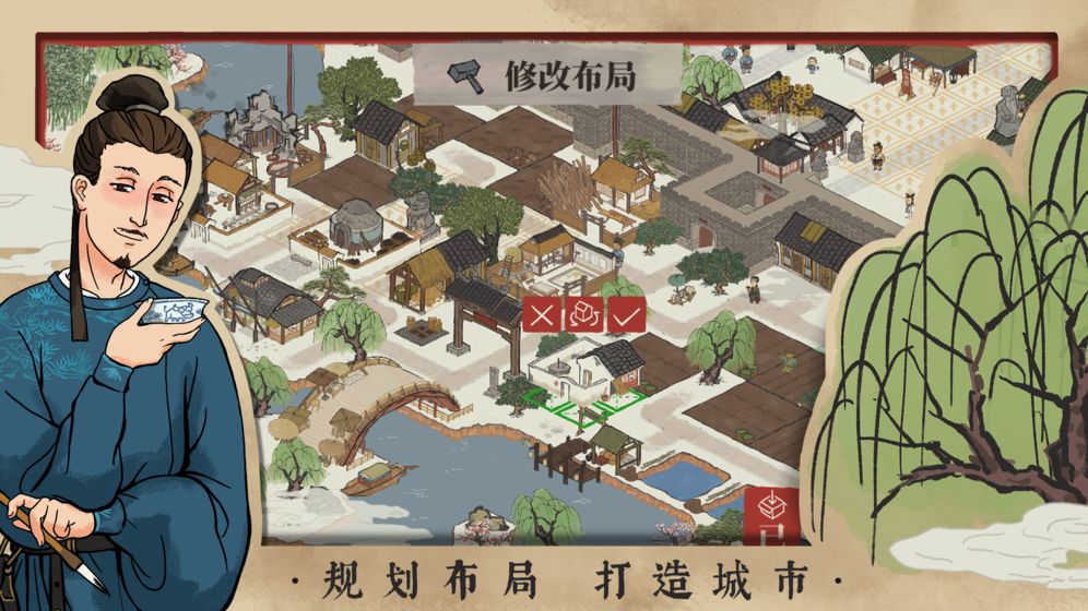江南百景图最新1.2.4版