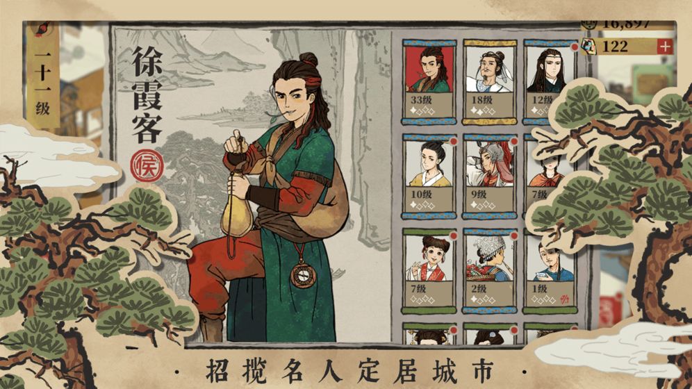 江南百景图最新1.2.4版