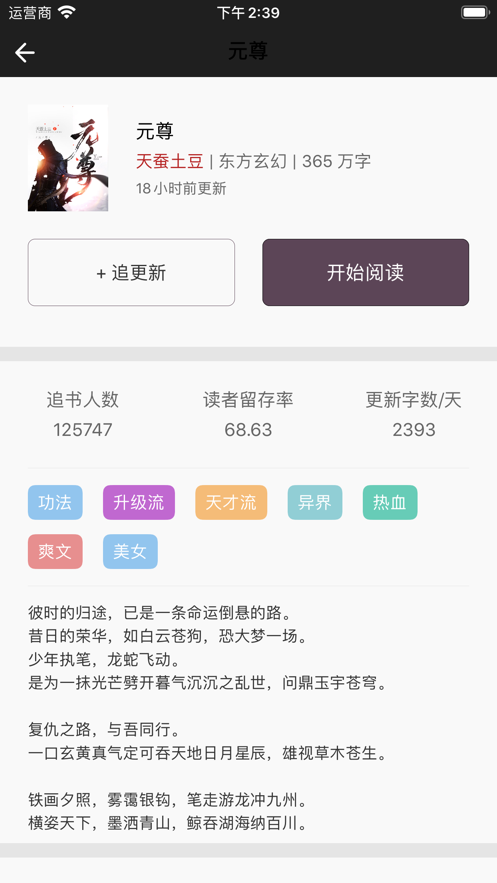 片选小说福利版