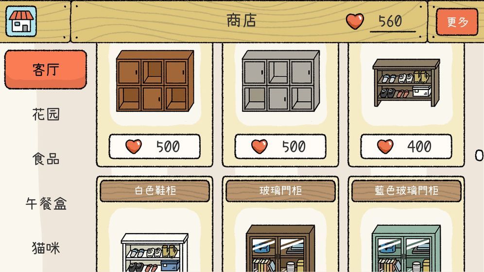 萌宅物语1.9最新版