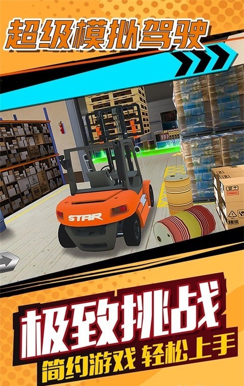 超级模拟驾驶2020最新版