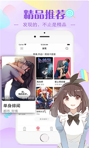 原神本子APP