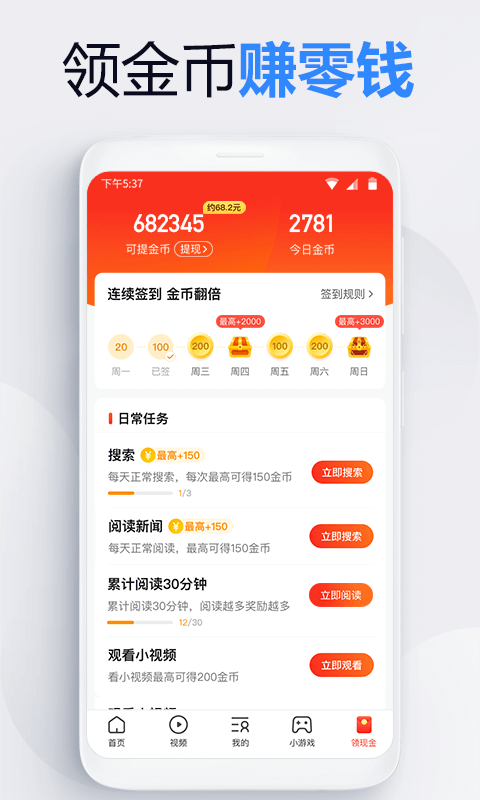 2345加速浏览器