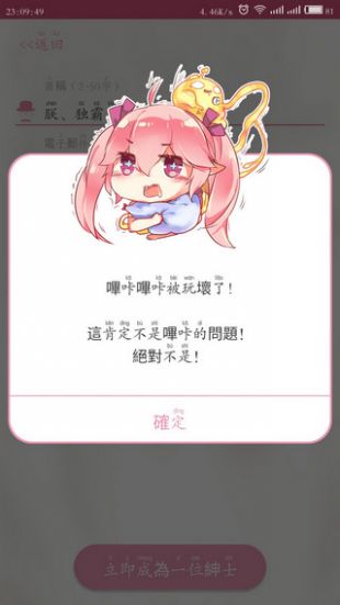 哔咔IOS版12元