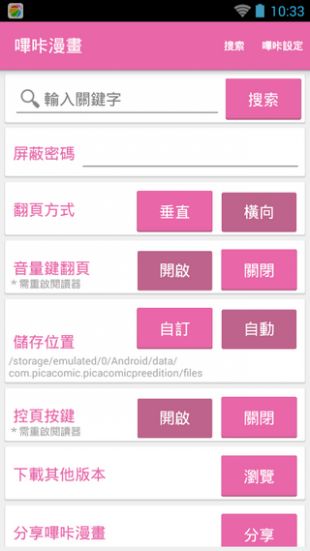 哔咔IOS版12元