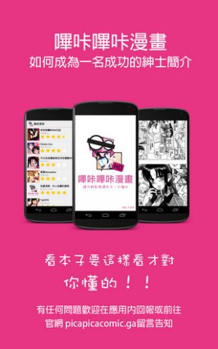哔咔IOS版12元