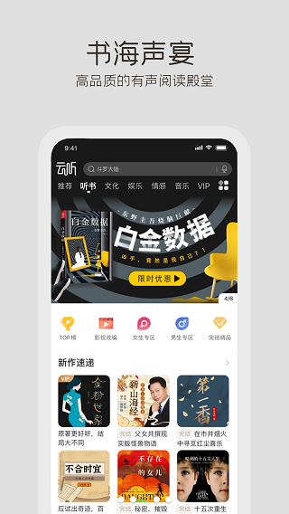 云听app最新版
